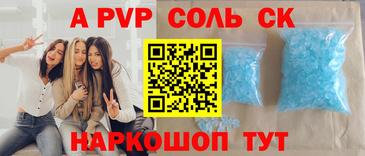 Чита  Alpha-PVP Crystall  Alpha PVP кристаллы  Alpha PVP кристаллы  Вход с VPN 