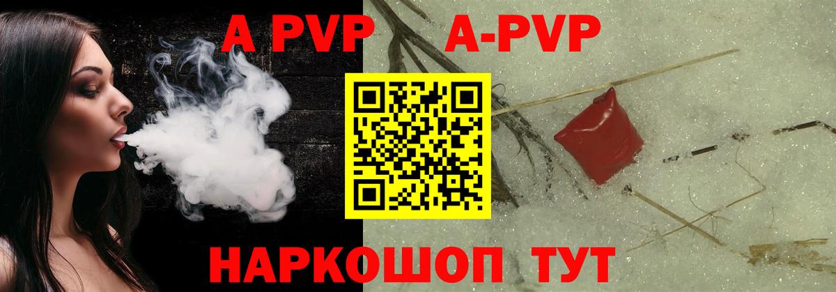Alpha PVP Crystall Чита