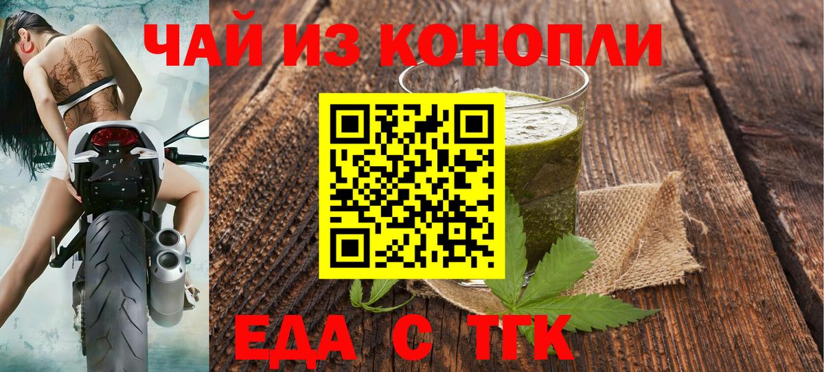 Чита  Cannafood конопля  Вход с VPN 