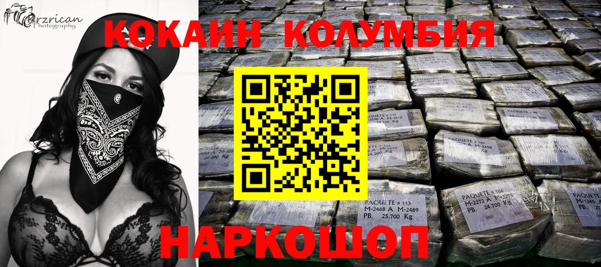 Кокаин Колумбийский Чита