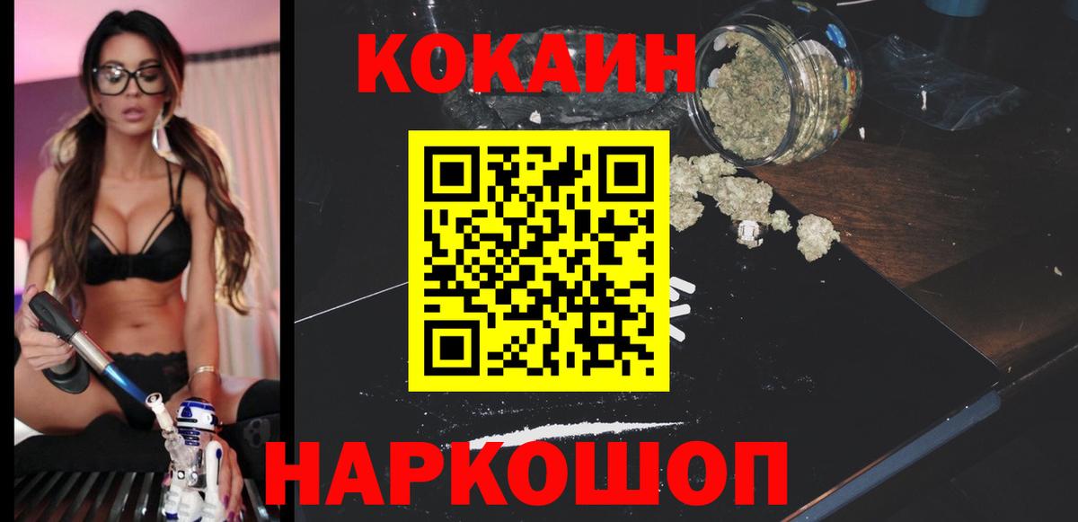 КОКАИН VHQ  КОКАИН Fish Scale  Вход с VPN  COCAIN  Чита 