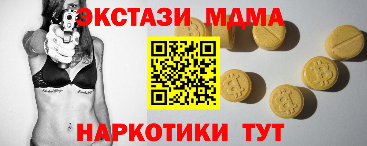 Экстази круглые  мориарти состав  Чита  Ecstasy бентли  Вход с VPN  цена наркотик 
