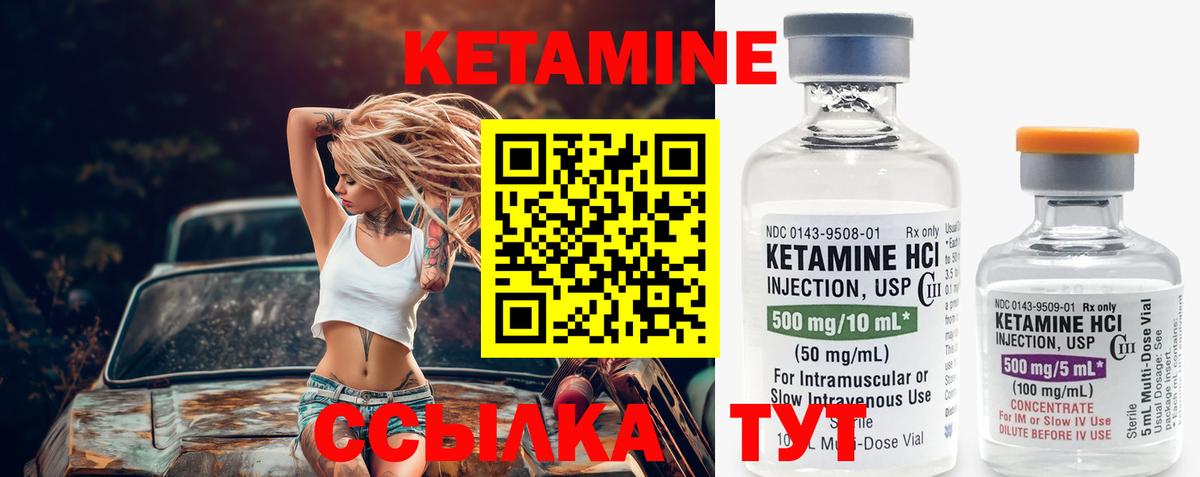 Чита  Кетамин ketamine  Вход с VPN  Кетамин VHQ 