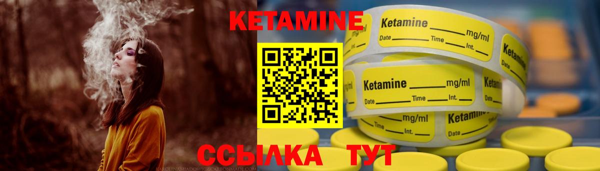КЕТАМИН ketamine Чита
