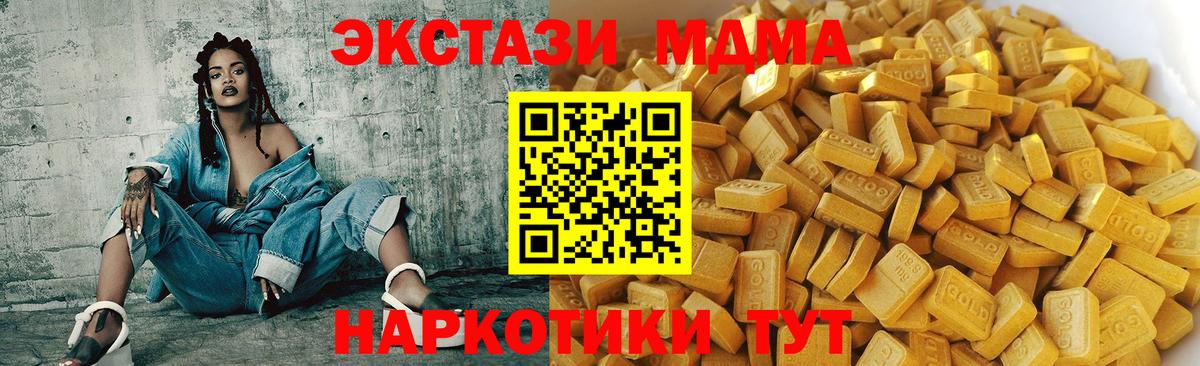 Чита  MDMA кристаллы  МДМА  МДМА кристаллы  Вход с VPN 
