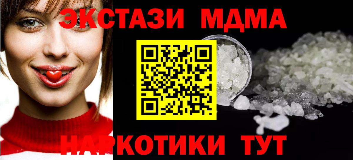 МДМА кристаллы Чита