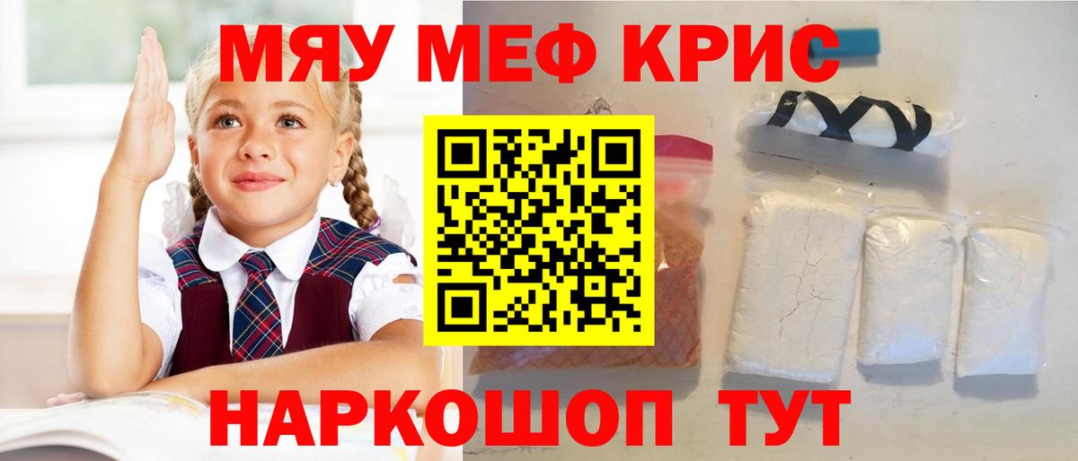 Мефедрон  Чита