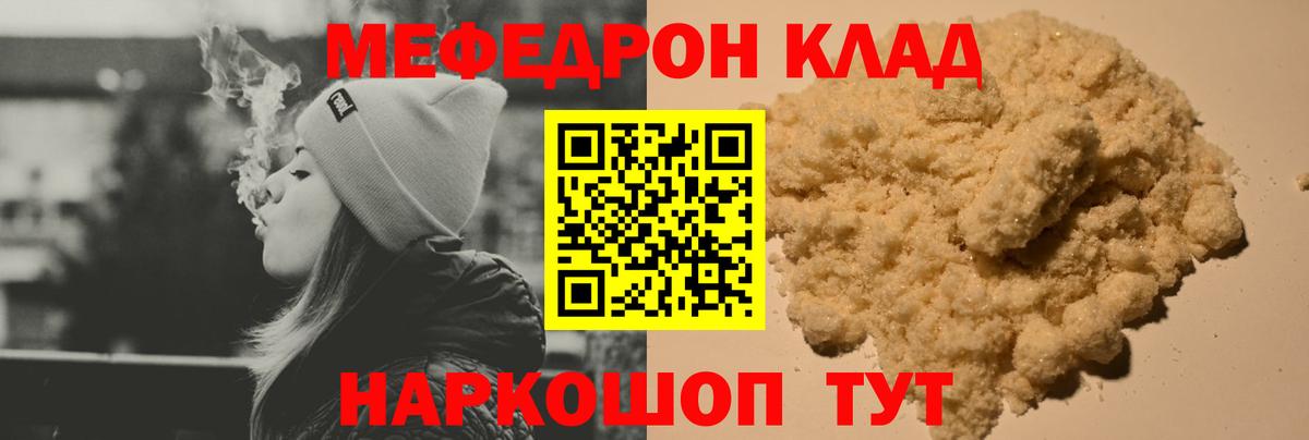Мефедрон  Меф  Вход с VPN  МЕФ mephedrone  МЯУ-МЯУ mephedrone  Чита 