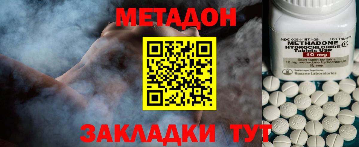 Метадон кристалл  МЕТАДОН белоснежный  Чита  Вход с VPN 
