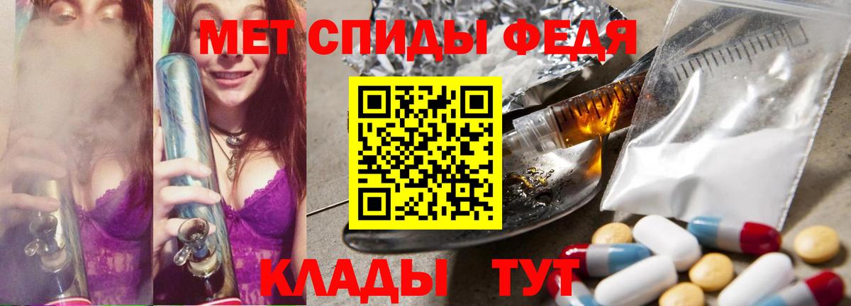 Первитин мет Чита