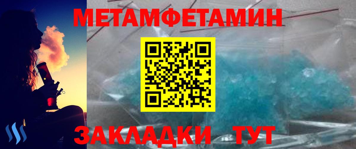 Метамфетамин пудра  Вход с VPN  МЕТАМФЕТАМИН  Чита  Метамфетамин пудра 
