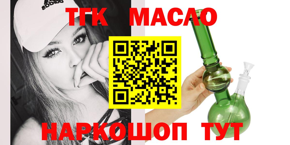 Чита  Дистиллят ТГК вейп  Вход с VPN  Дистиллят ТГК вейп с тгк 